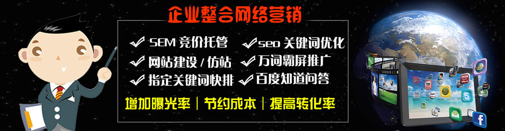 无极sem竞价员